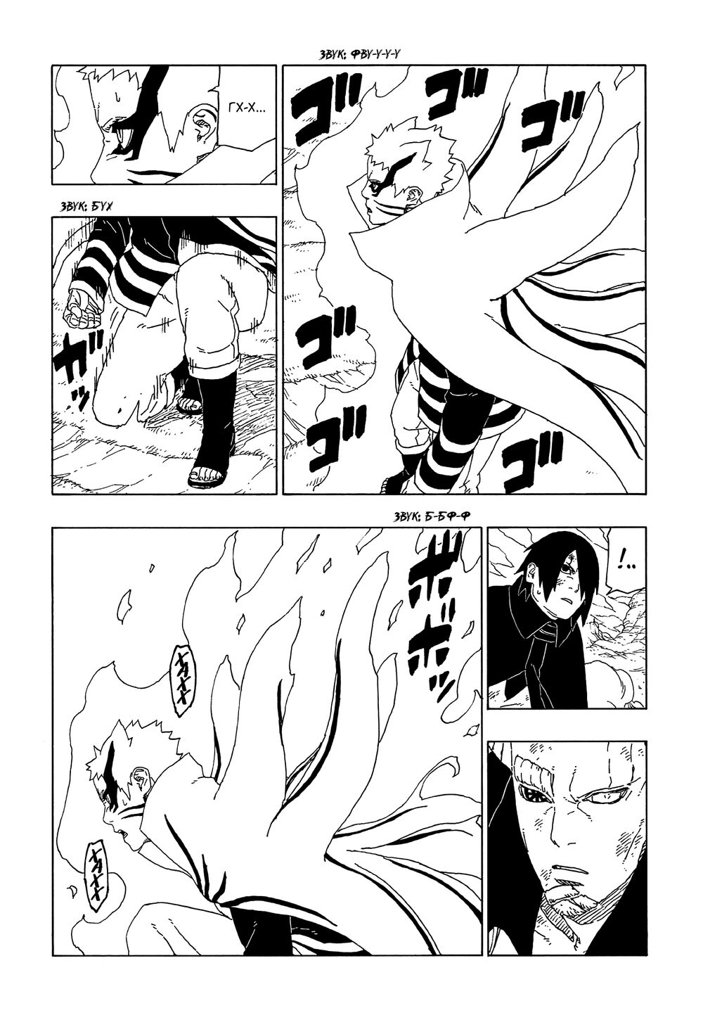 Uzumaki Boruto Chap 52 - Next Chap 53