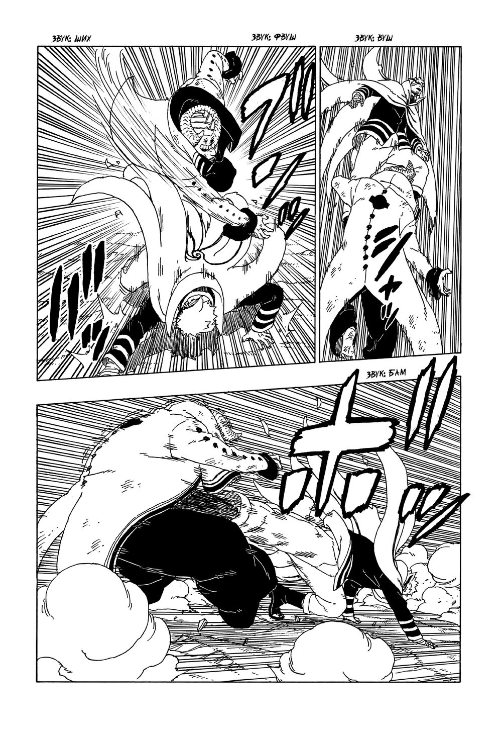 Uzumaki Boruto Chap 52 - Next Chap 53