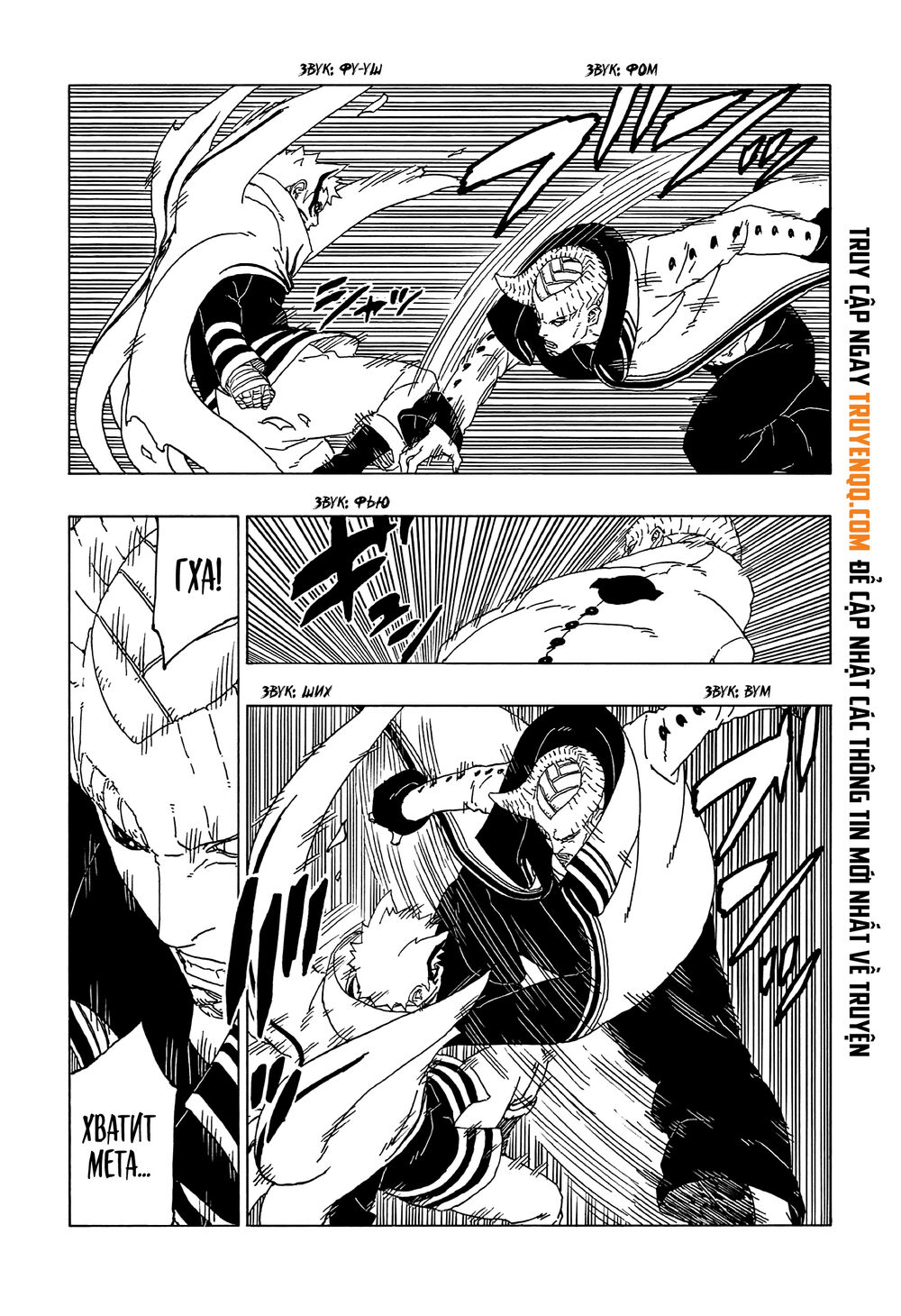 Uzumaki Boruto Chap 52 - Next Chap 53