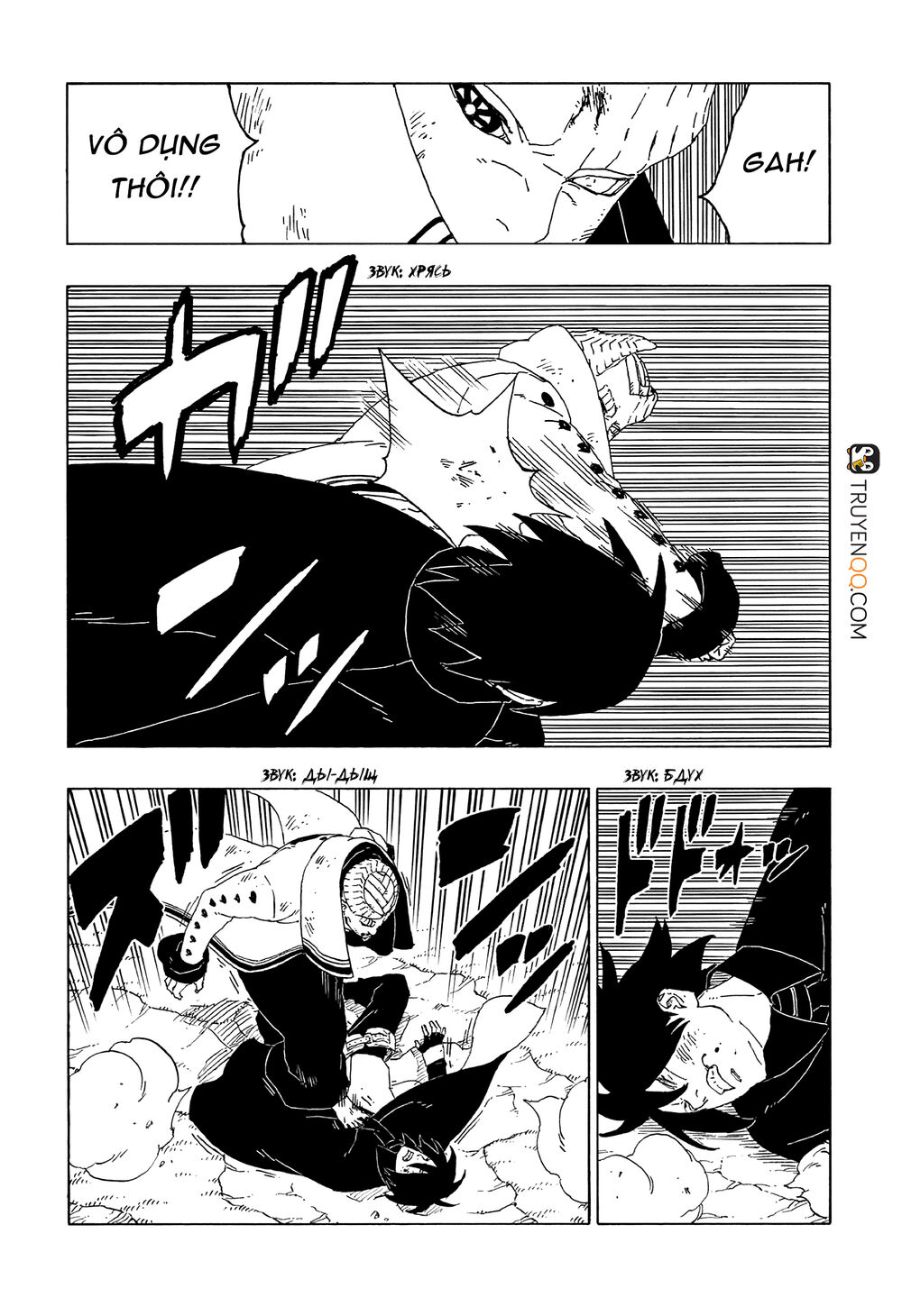 Uzumaki Boruto Chap 53 - Next Chap 54