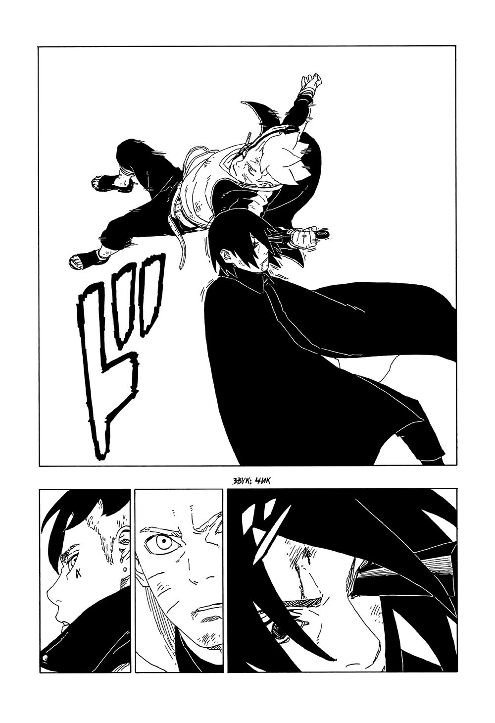 Uzumaki Boruto Chap 53 - Next Chap 54
