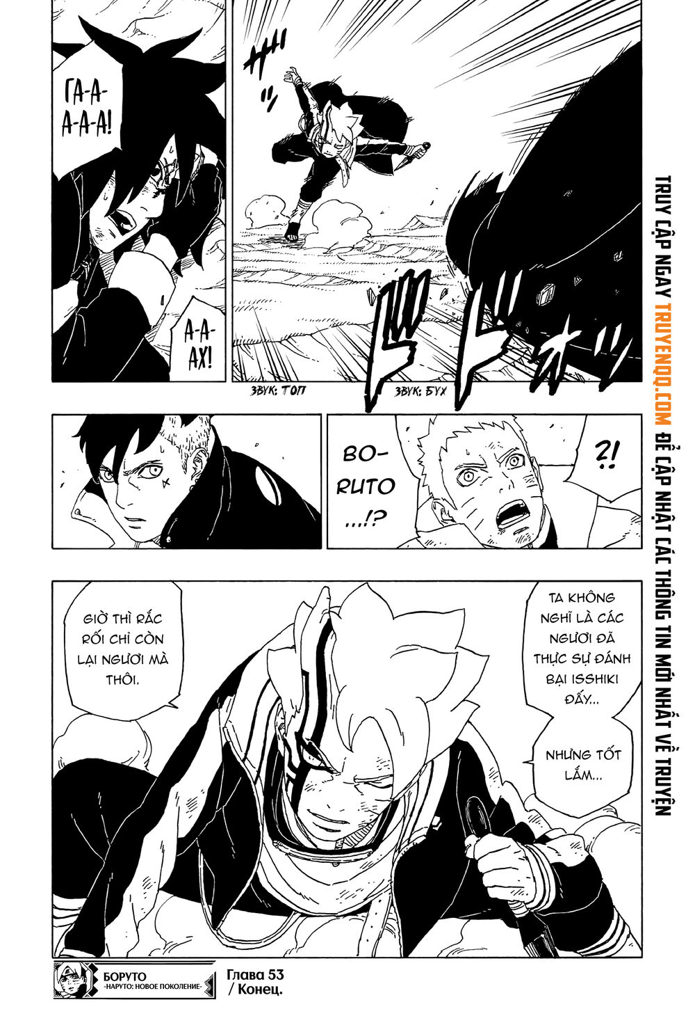 Uzumaki Boruto Chap 53 - Next Chap 54