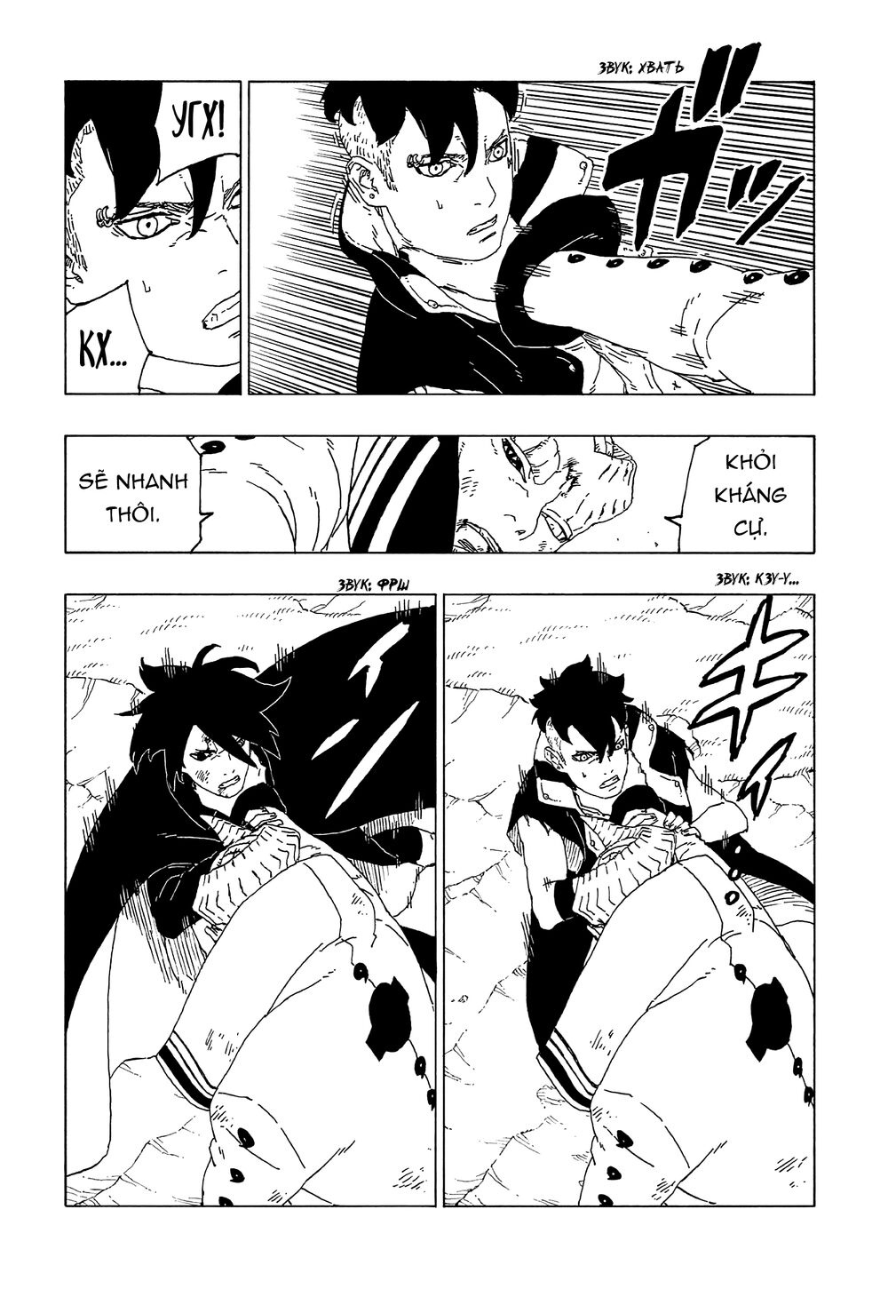 Uzumaki Boruto Chap 53 - Next Chap 54