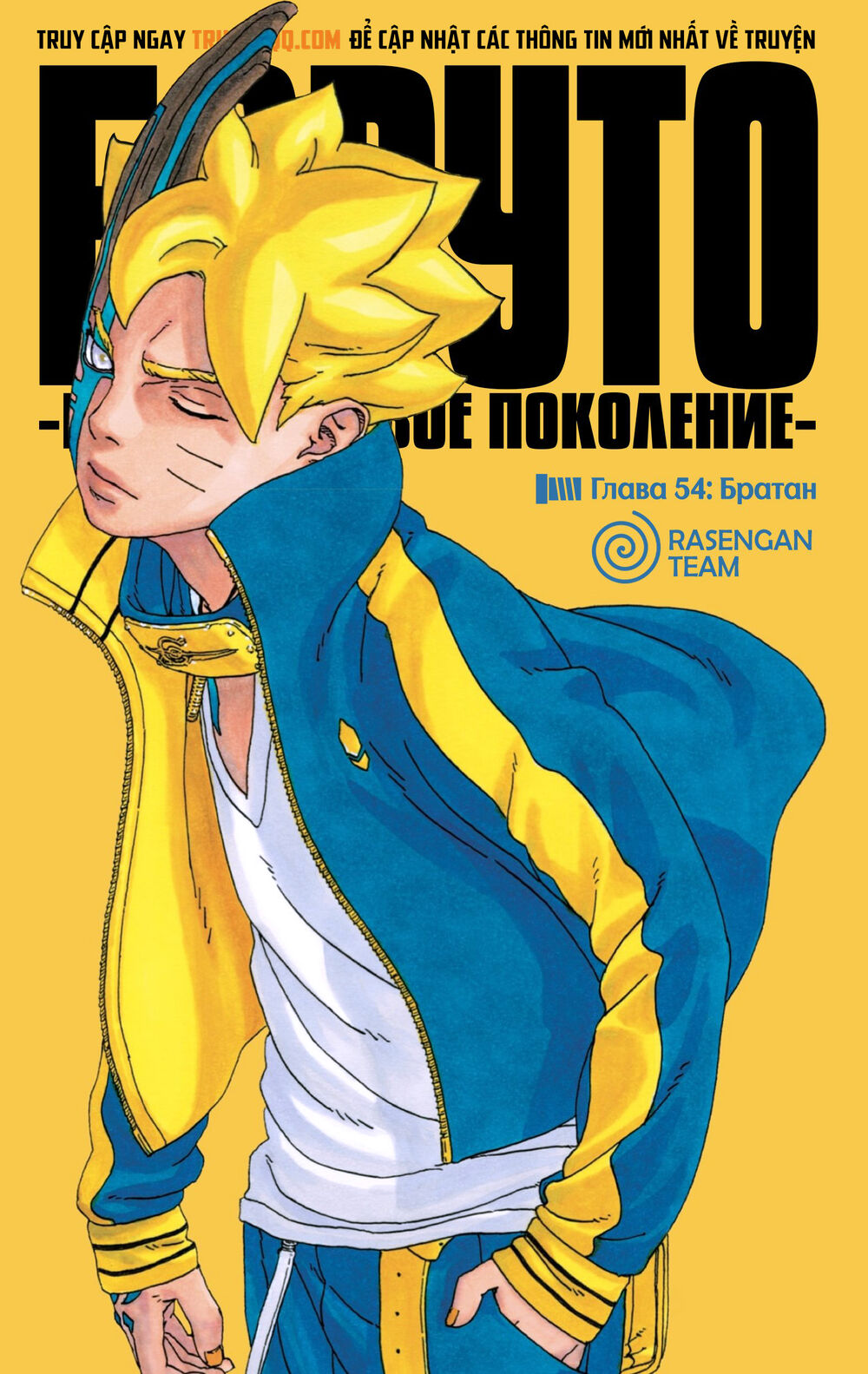 Uzumaki Boruto Chap 54 - Next Chap 55