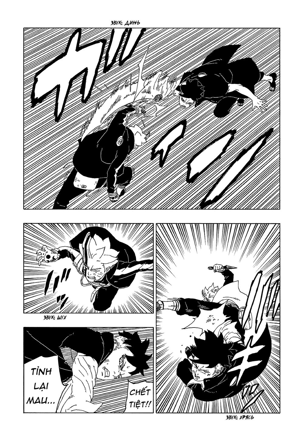 Uzumaki Boruto Chap 54 - Next Chap 55