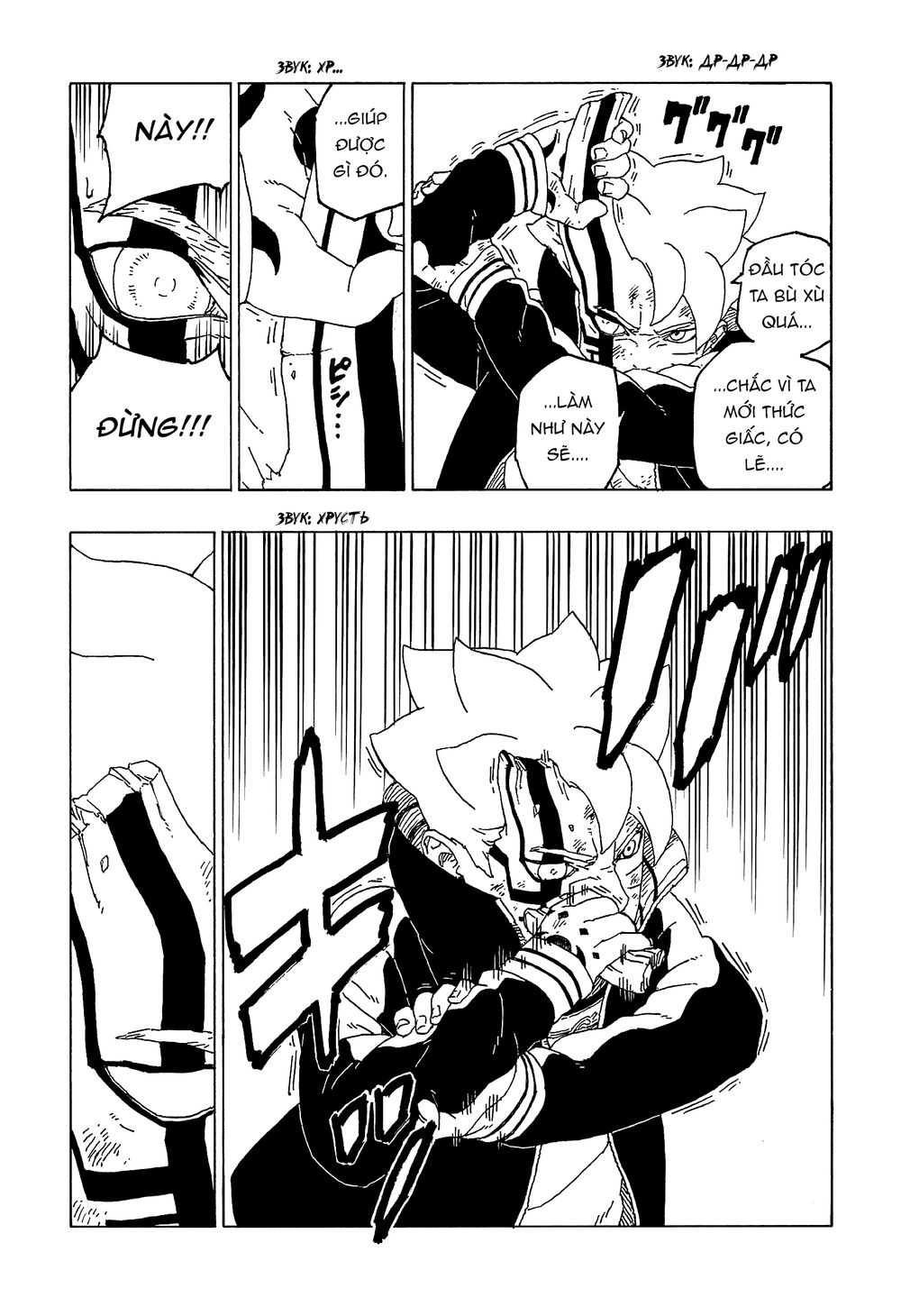 Uzumaki Boruto Chap 54 - Next Chap 55