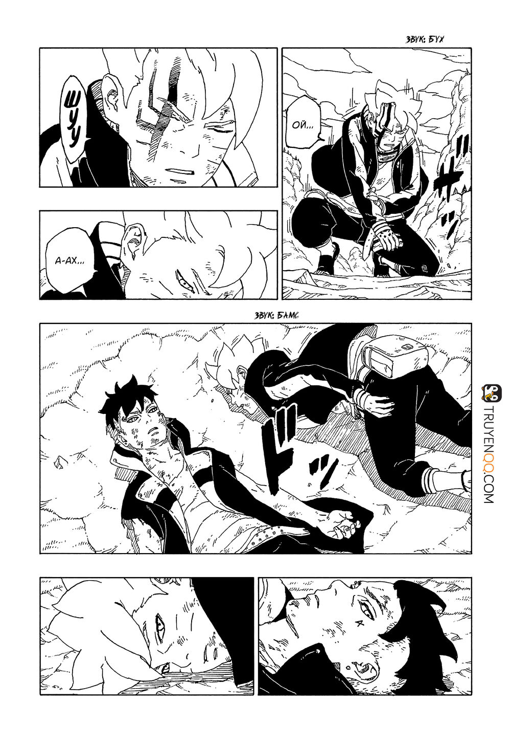 Uzumaki Boruto Chap 54 - Next Chap 55