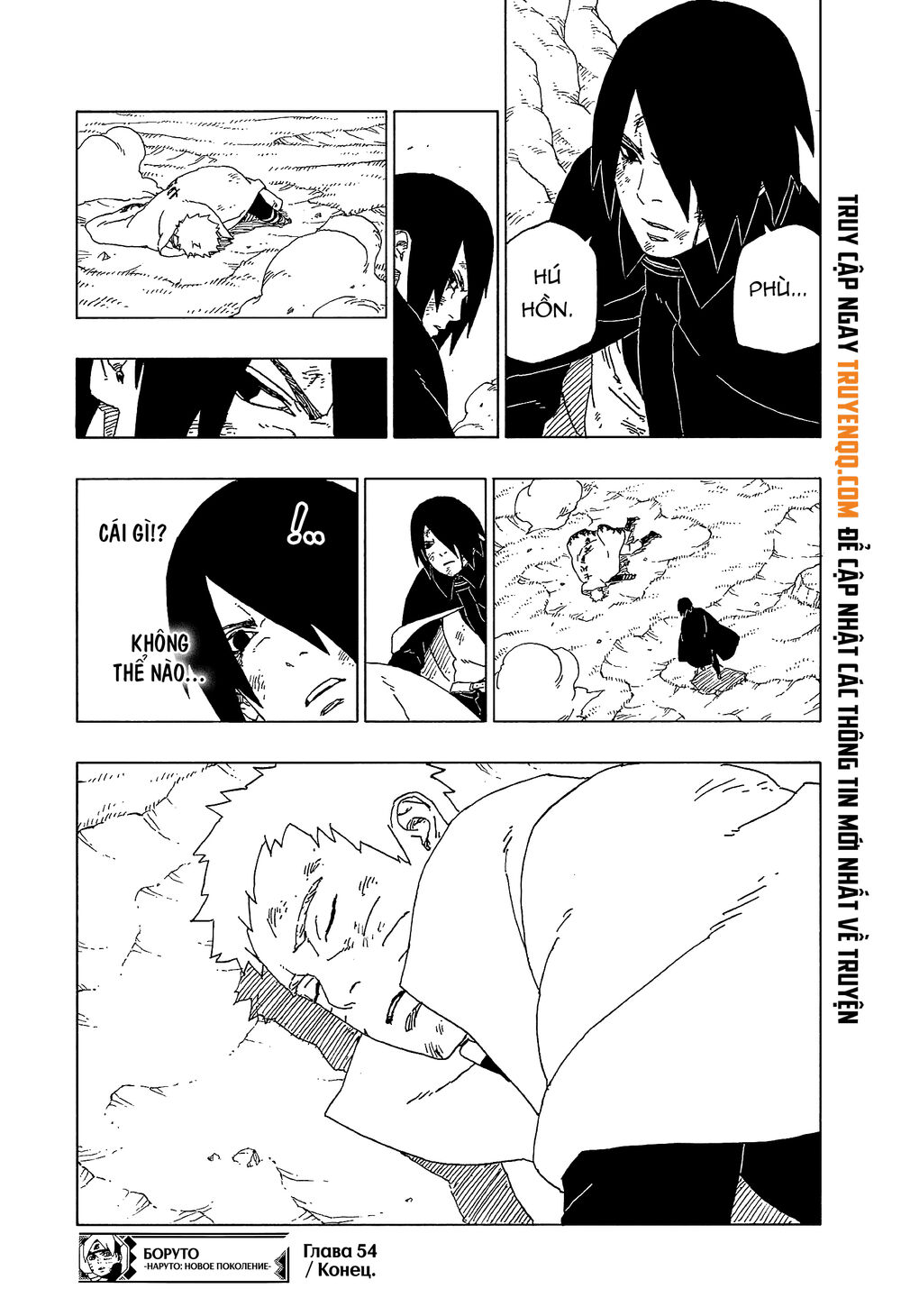 Uzumaki Boruto Chap 54 - Next Chap 55