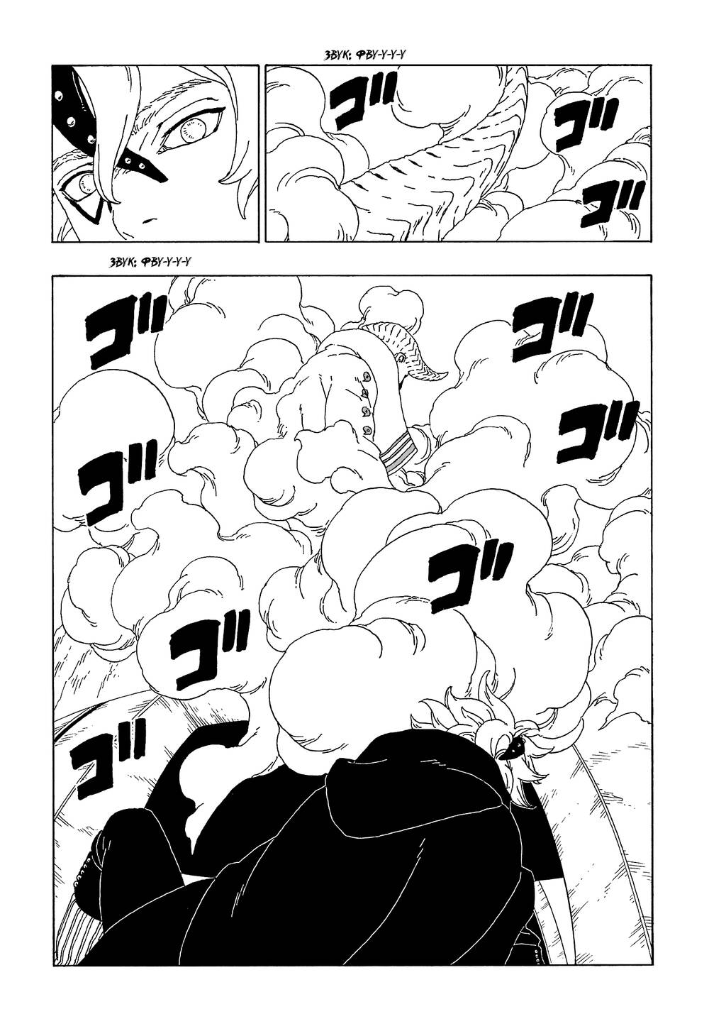 Uzumaki Boruto Chap 55 - Next Chap 56
