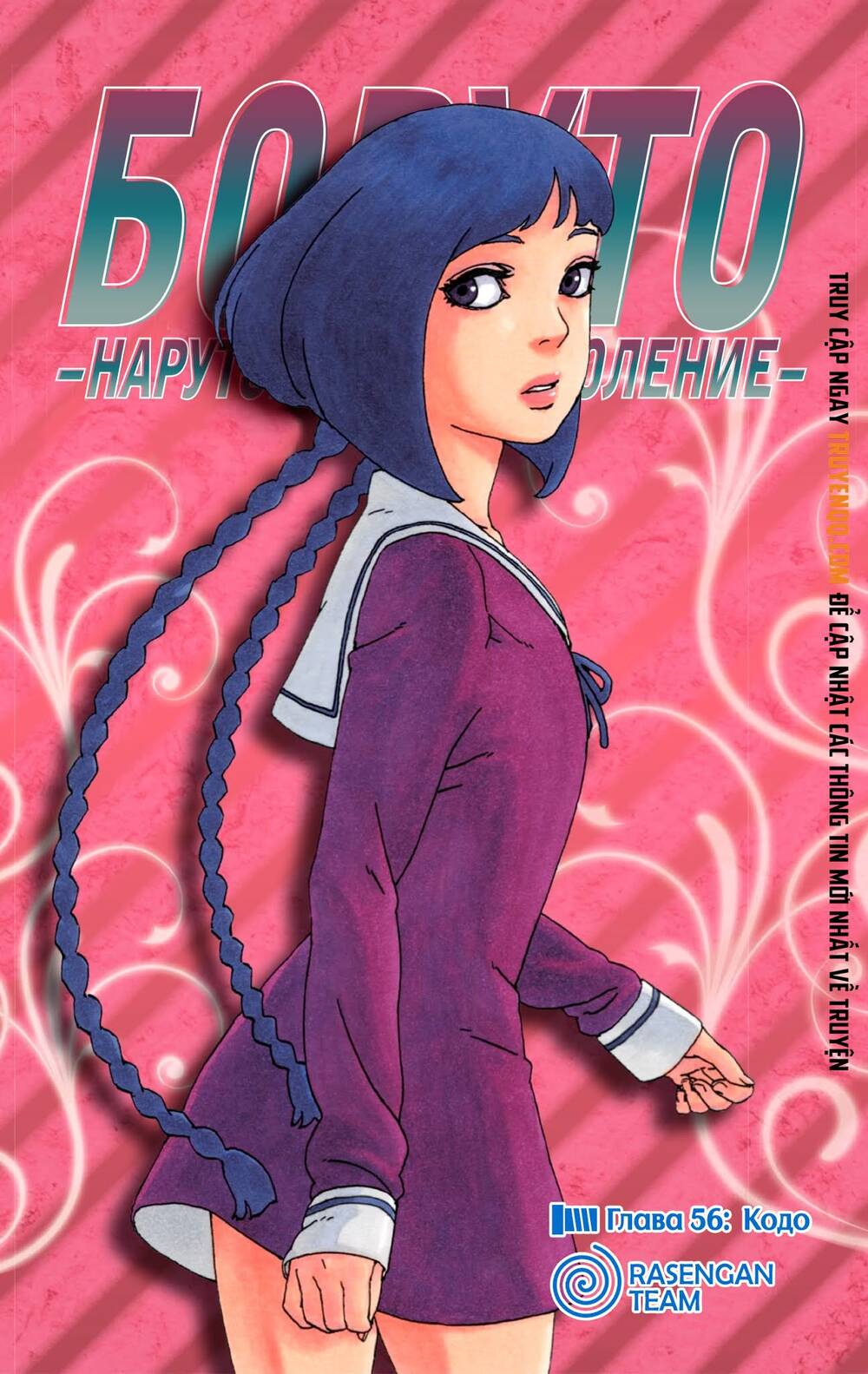 Uzumaki Boruto Chap 56 - Next Chap 57
