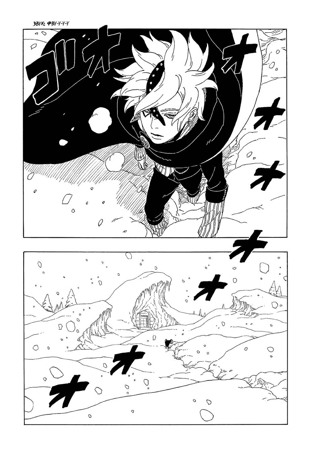 Uzumaki Boruto Chap 56 - Next Chap 57