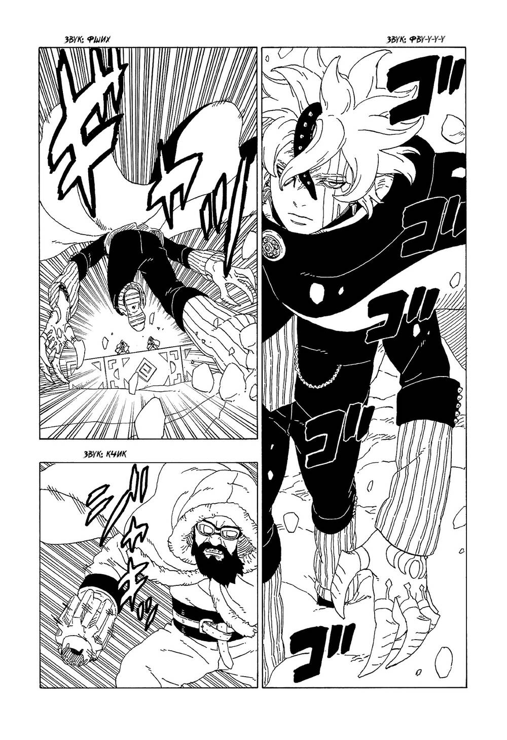 Uzumaki Boruto Chap 56 - Next Chap 57