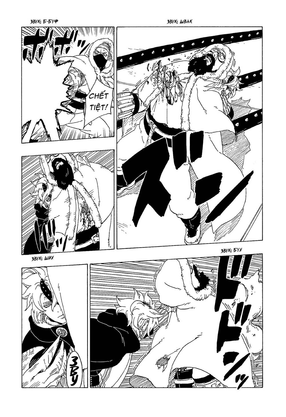 Uzumaki Boruto Chap 56 - Next Chap 57