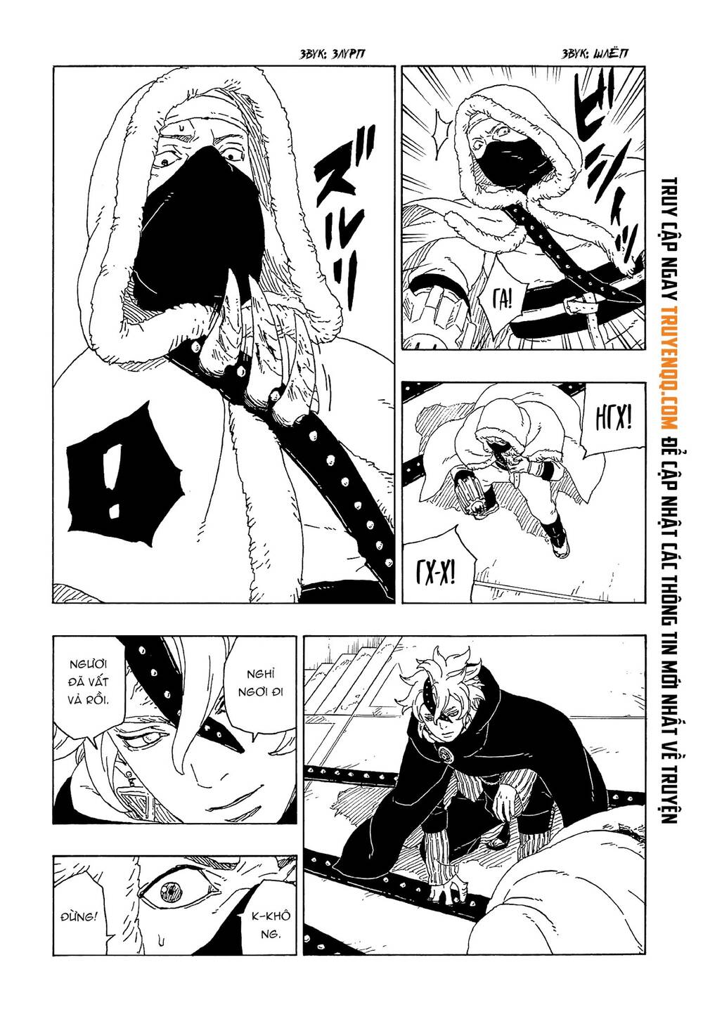 Uzumaki Boruto Chap 56 - Next Chap 57