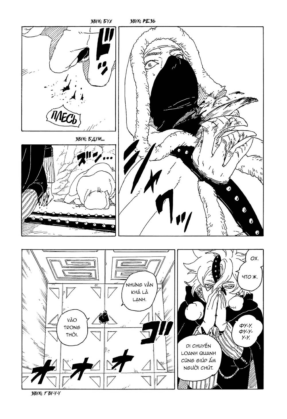 Uzumaki Boruto Chap 56 - Next Chap 57