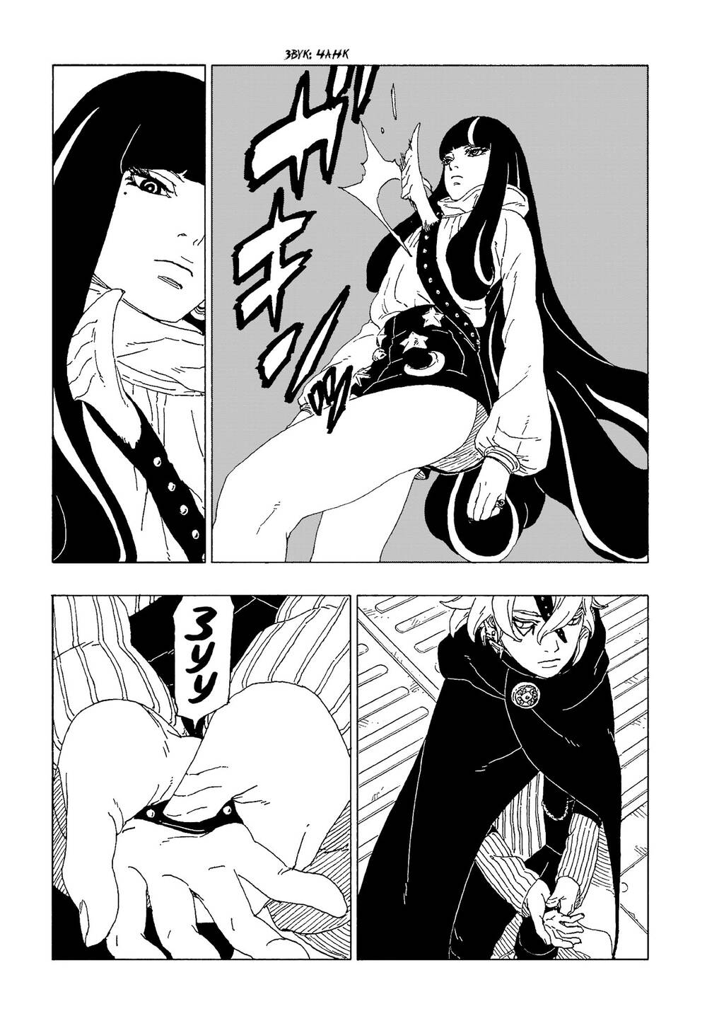 Uzumaki Boruto Chap 57 - Next Chap 58