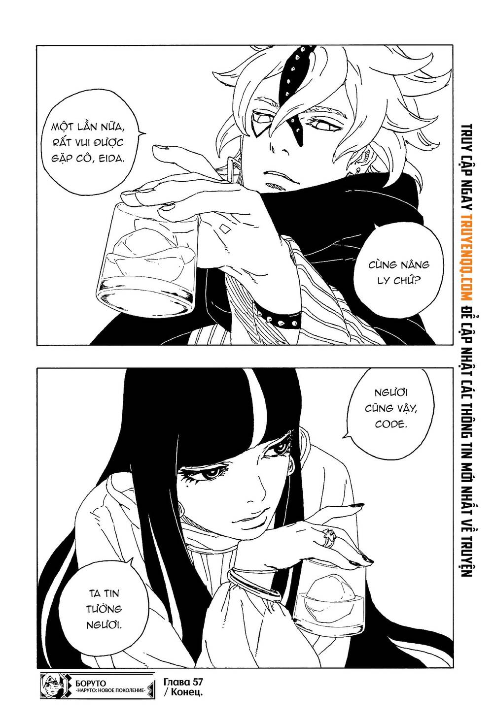 Uzumaki Boruto Chap 57 - Next Chap 58
