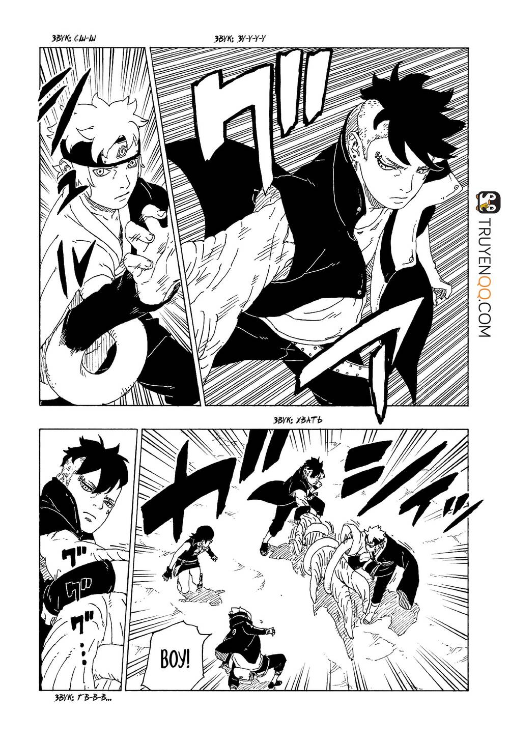 Uzumaki Boruto Chap 58 - Next Chap 59