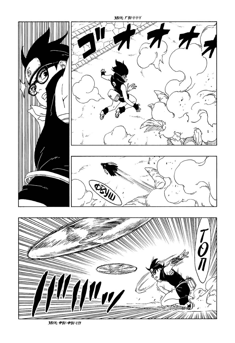 Uzumaki Boruto Chap 58 - Next Chap 59