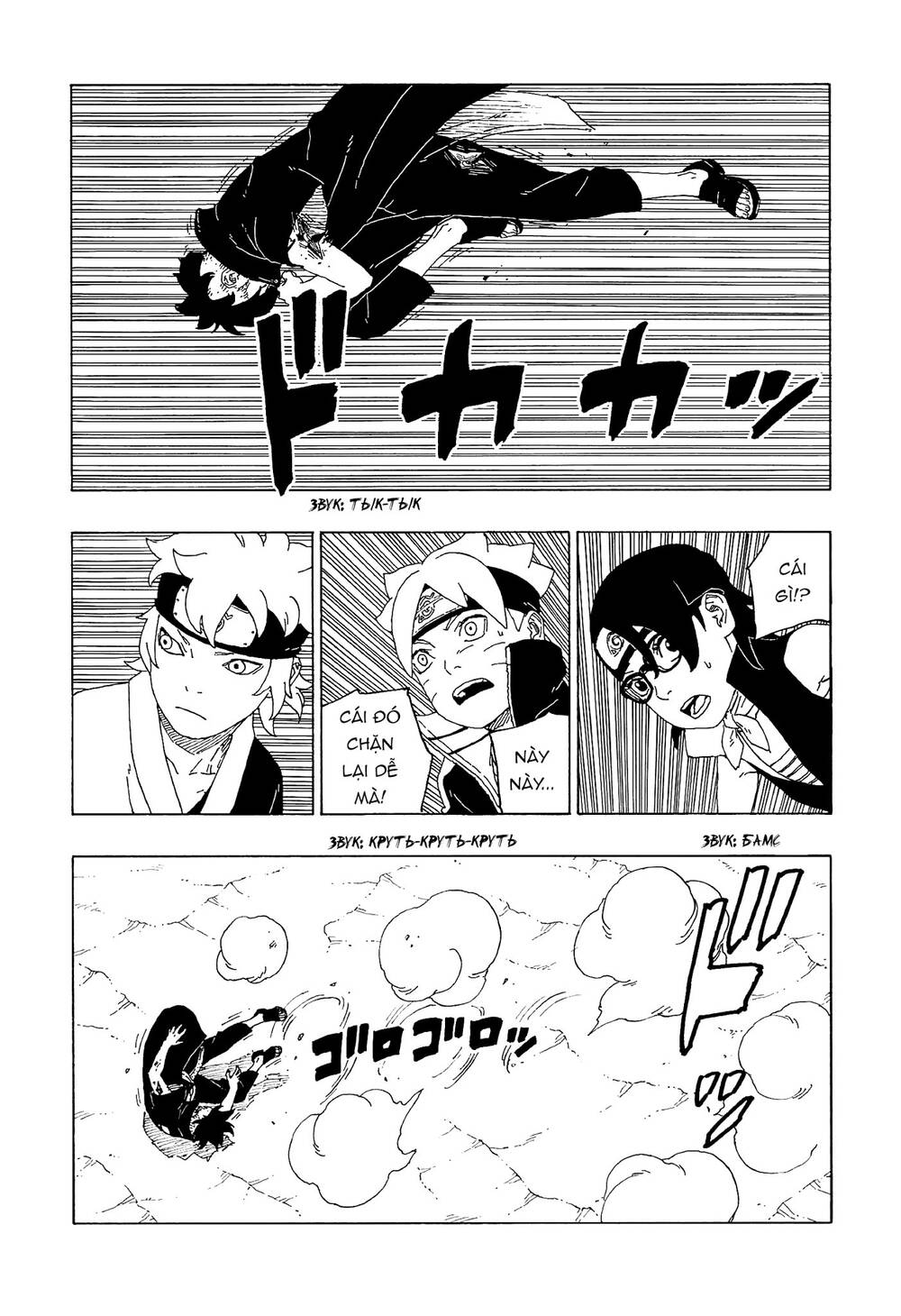 Uzumaki Boruto Chap 58 - Next Chap 59