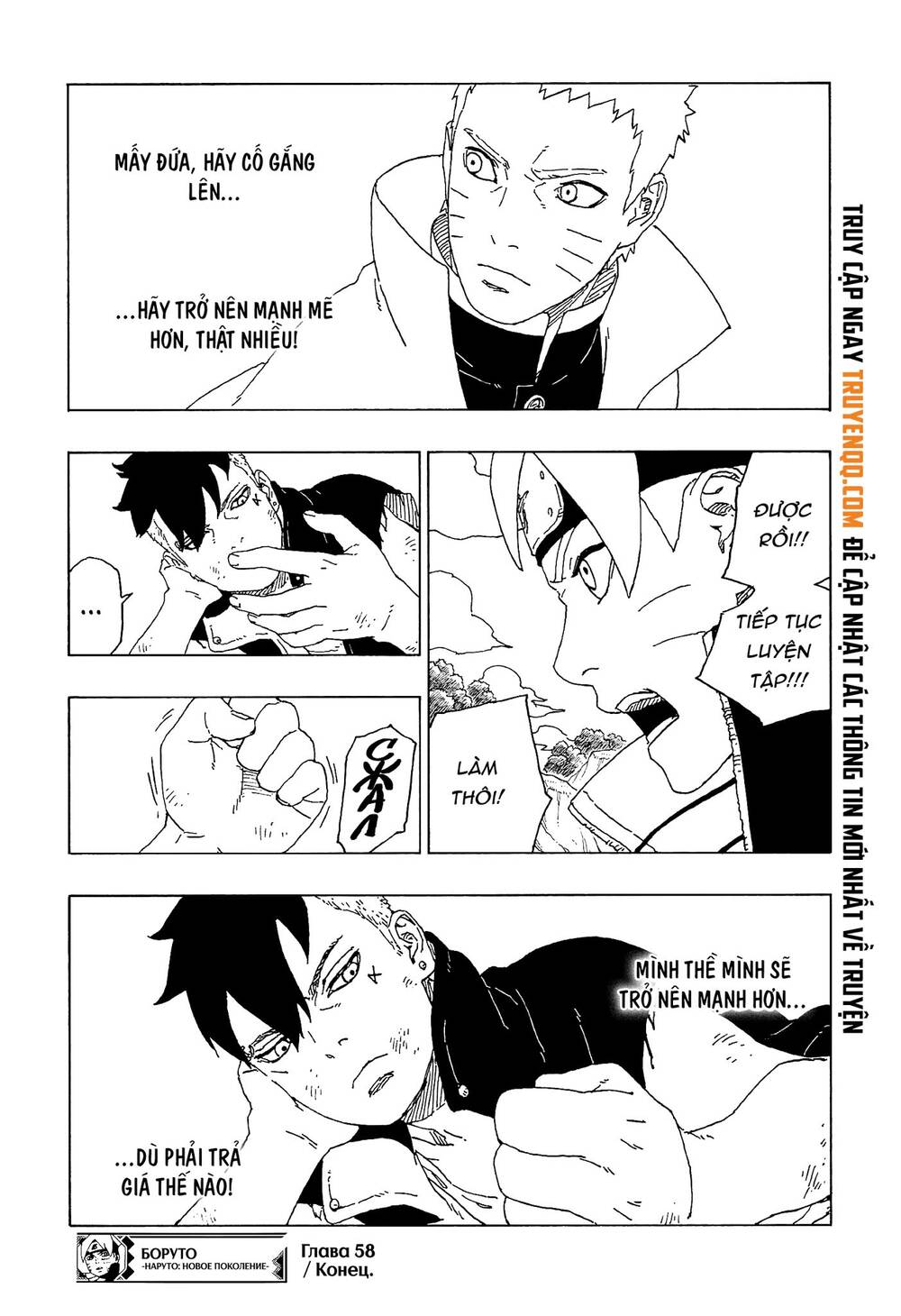 Uzumaki Boruto Chap 58 - Next Chap 59