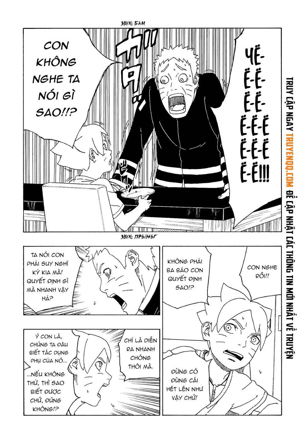 Uzumaki Boruto Chap 58 - Next Chap 59