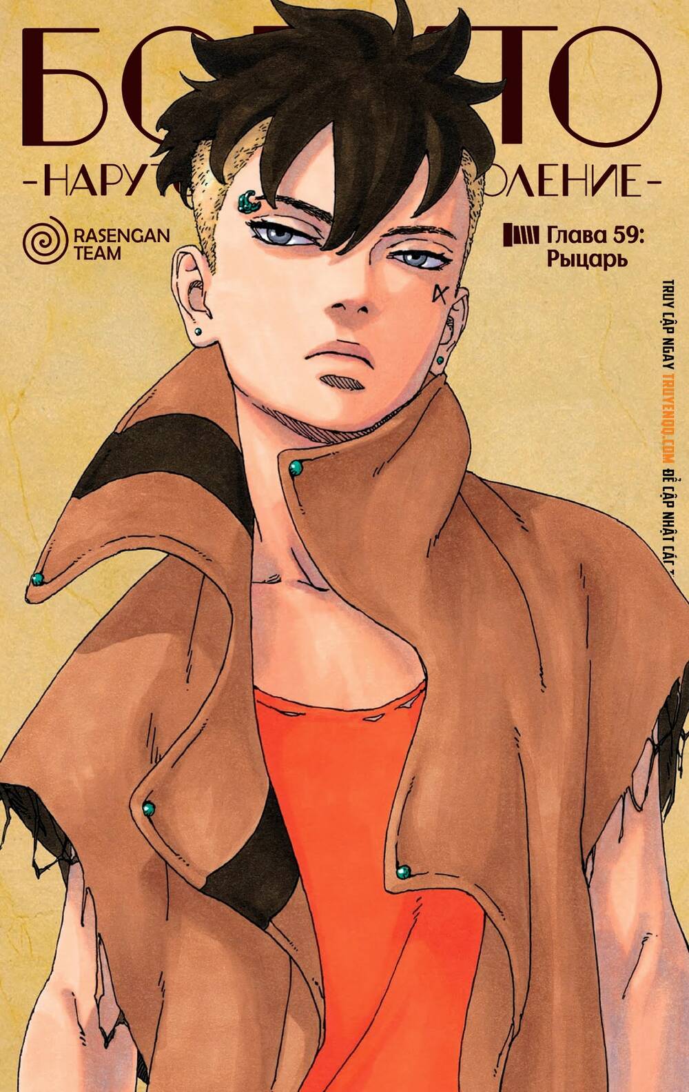 Uzumaki Boruto Chap 59 - Next Chap 60