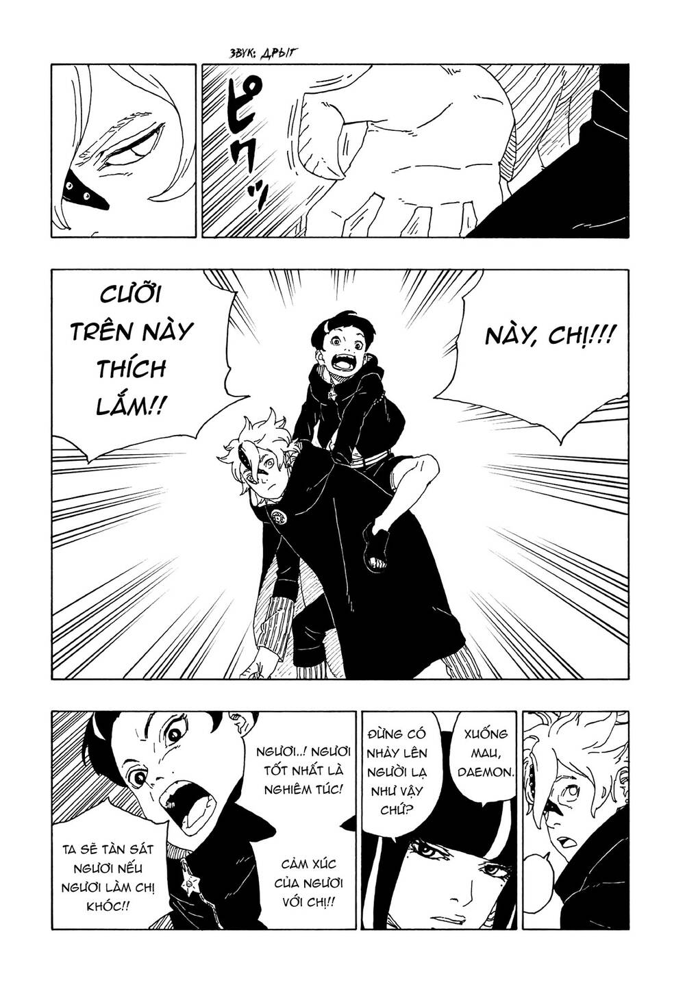 Uzumaki Boruto Chap 59 - Next Chap 60