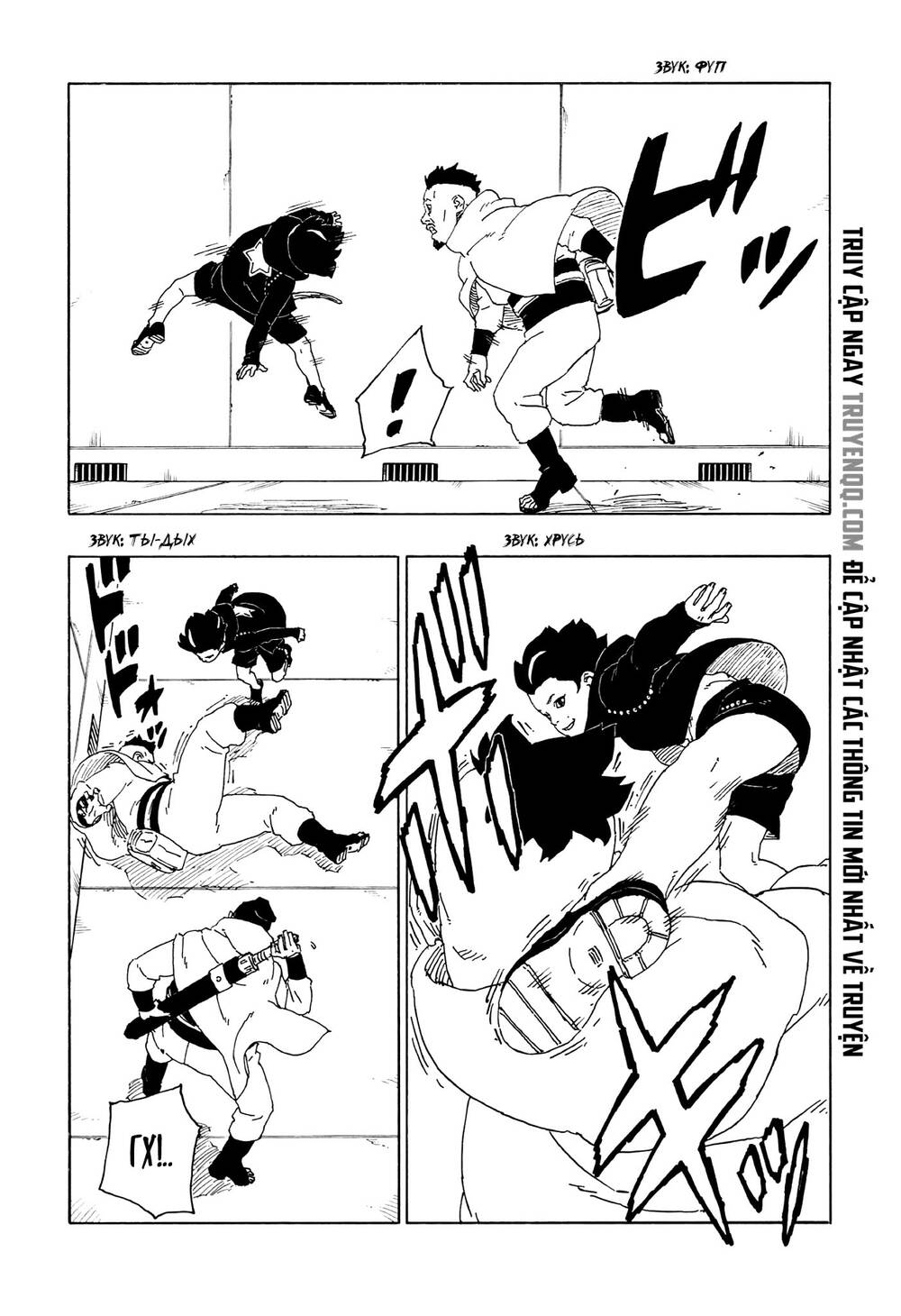 Uzumaki Boruto Chap 59 - Next Chap 60