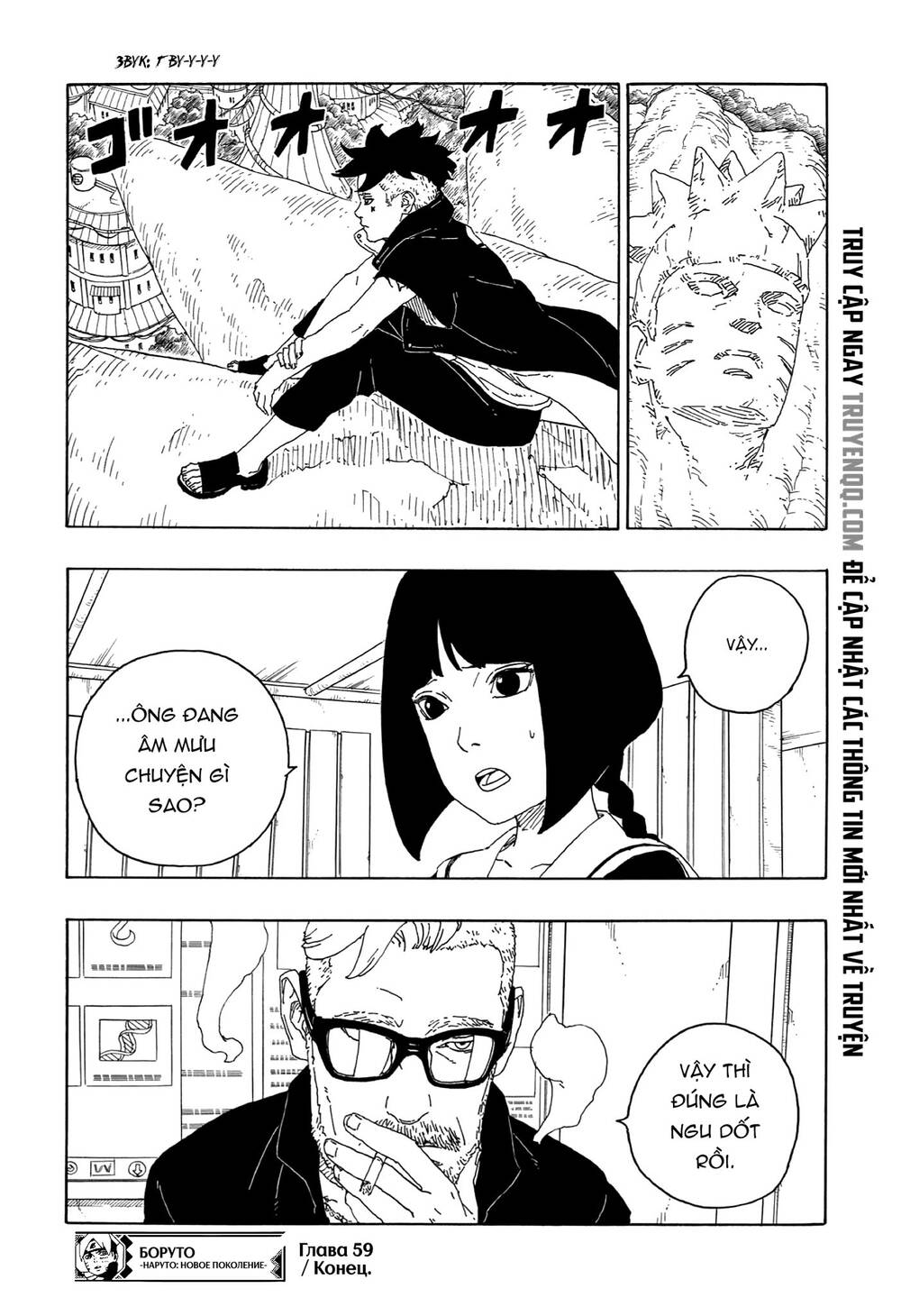 Uzumaki Boruto Chap 59 - Next Chap 60