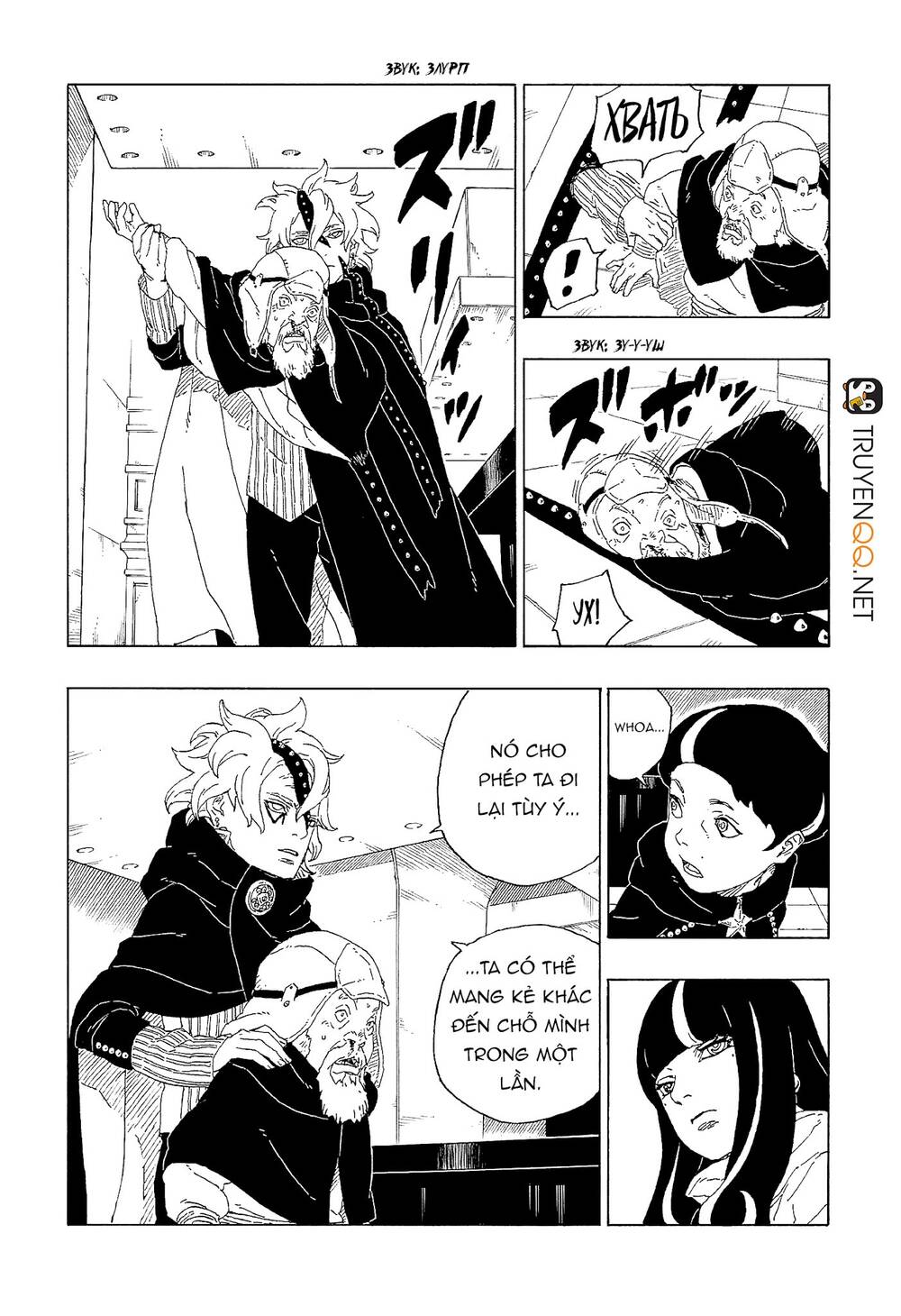 Uzumaki Boruto Chap 60 - Next Chap 61