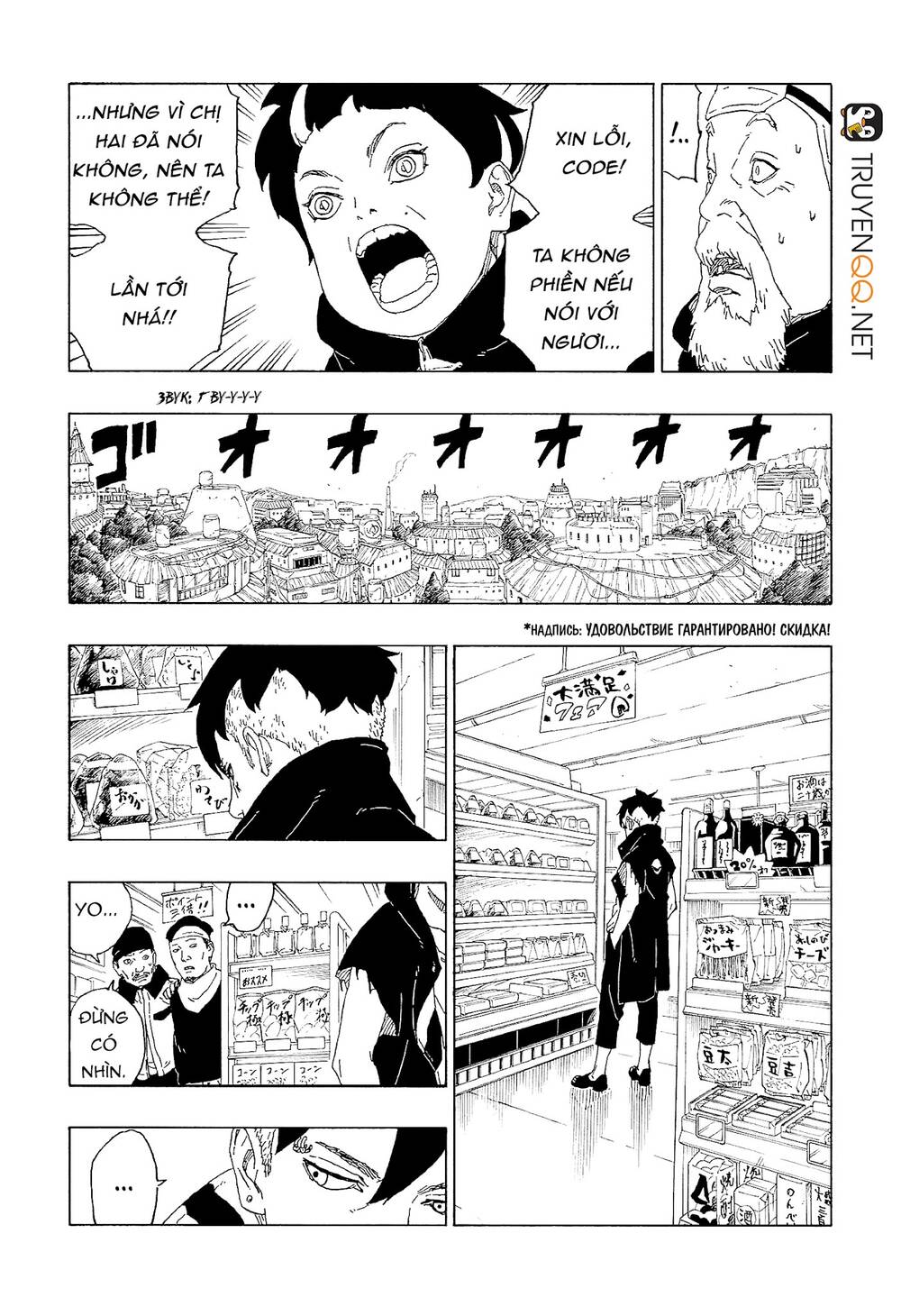 Uzumaki Boruto Chap 60 - Next Chap 61