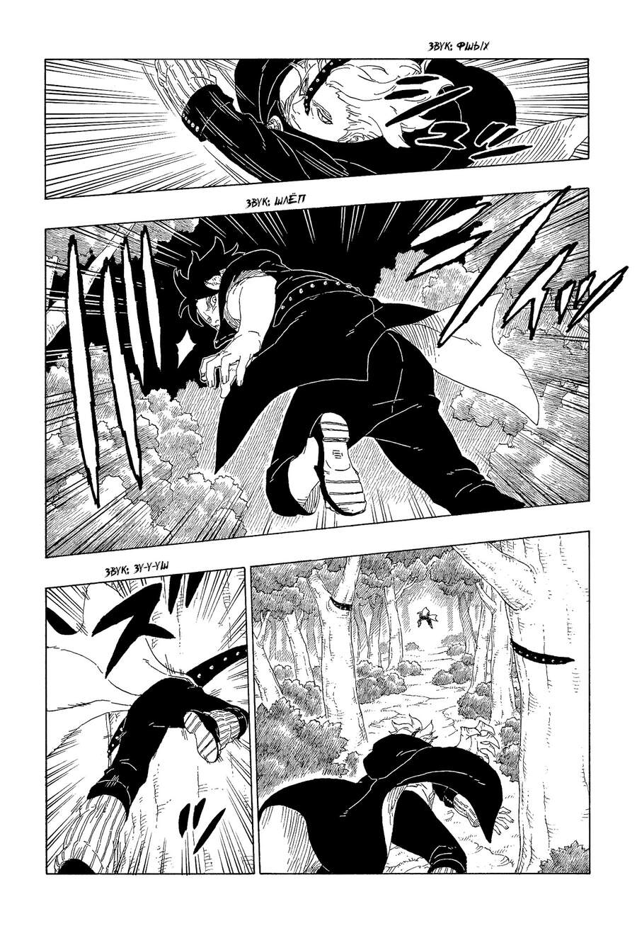 Uzumaki Boruto Chap 62 - Next Chap 63
