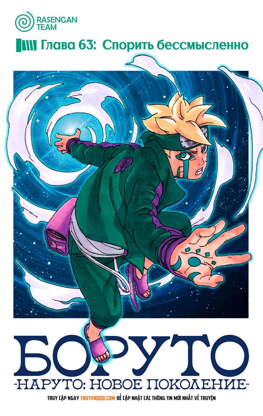 Uzumaki Boruto Chap 63 - Next Chap 64