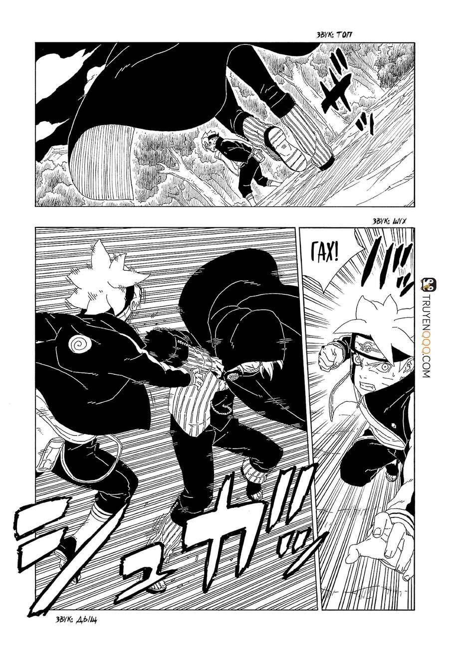 Uzumaki Boruto Chap 63 - Next Chap 64