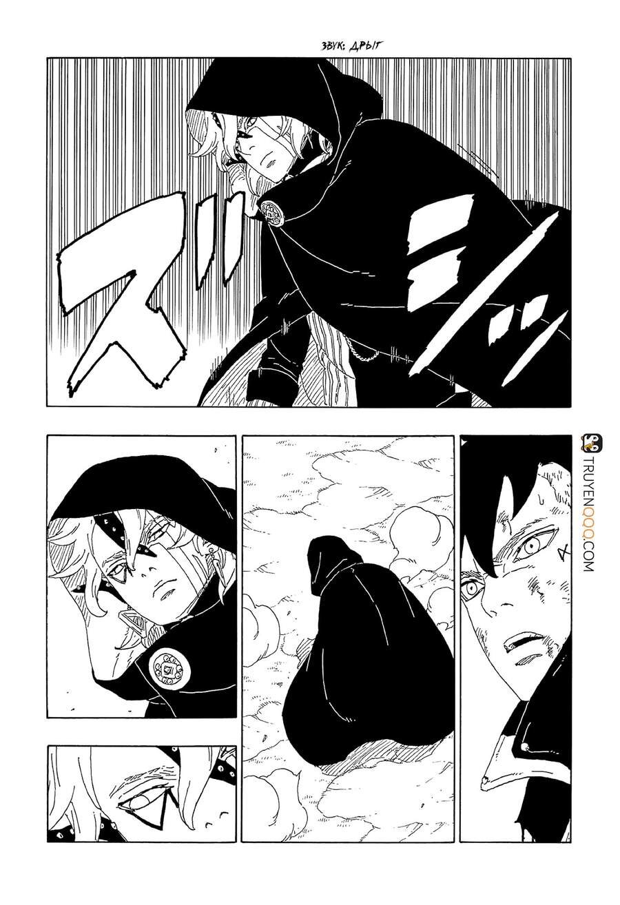 Uzumaki Boruto Chap 63 - Next Chap 64