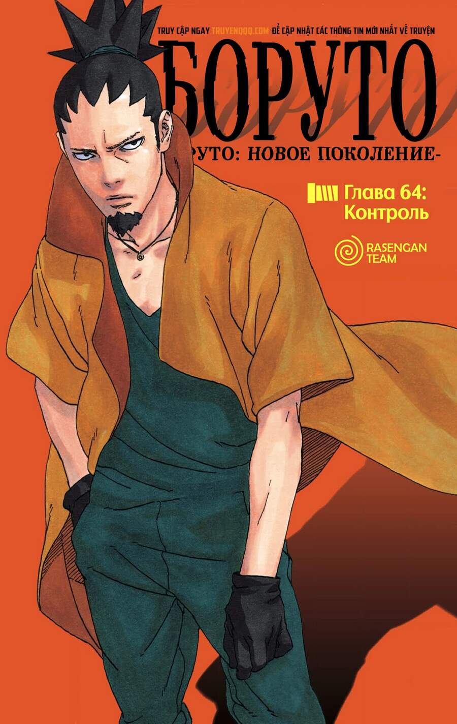Uzumaki Boruto Chap 64 - Next Chap 65