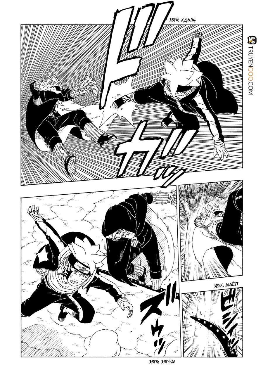 Uzumaki Boruto Chap 64 - Next Chap 65