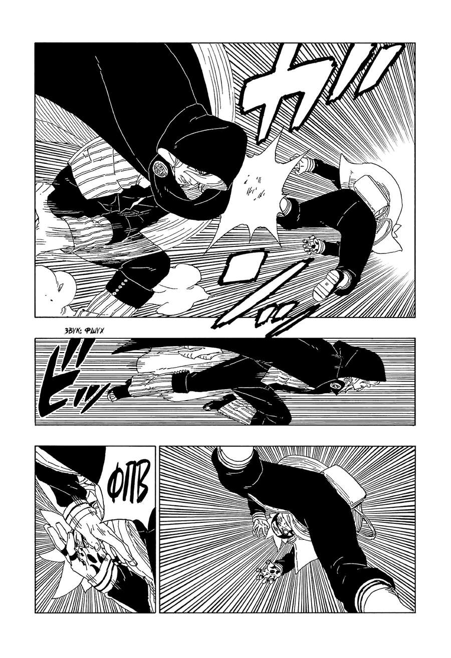 Uzumaki Boruto Chap 64 - Next Chap 65
