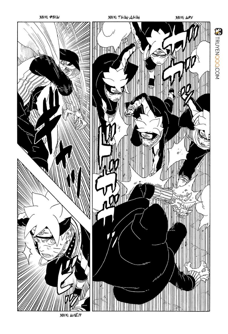 Uzumaki Boruto Chap 64 - Next Chap 65