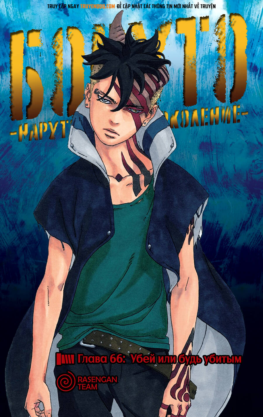 Uzumaki Boruto Chap 66 - Next Chap 67