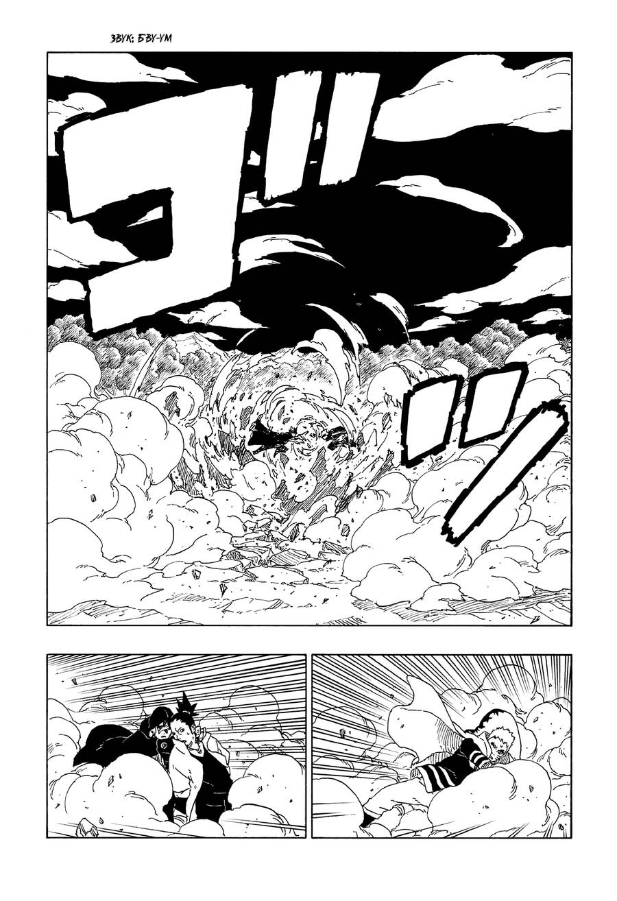 Uzumaki Boruto Chap 66 - Next Chap 67