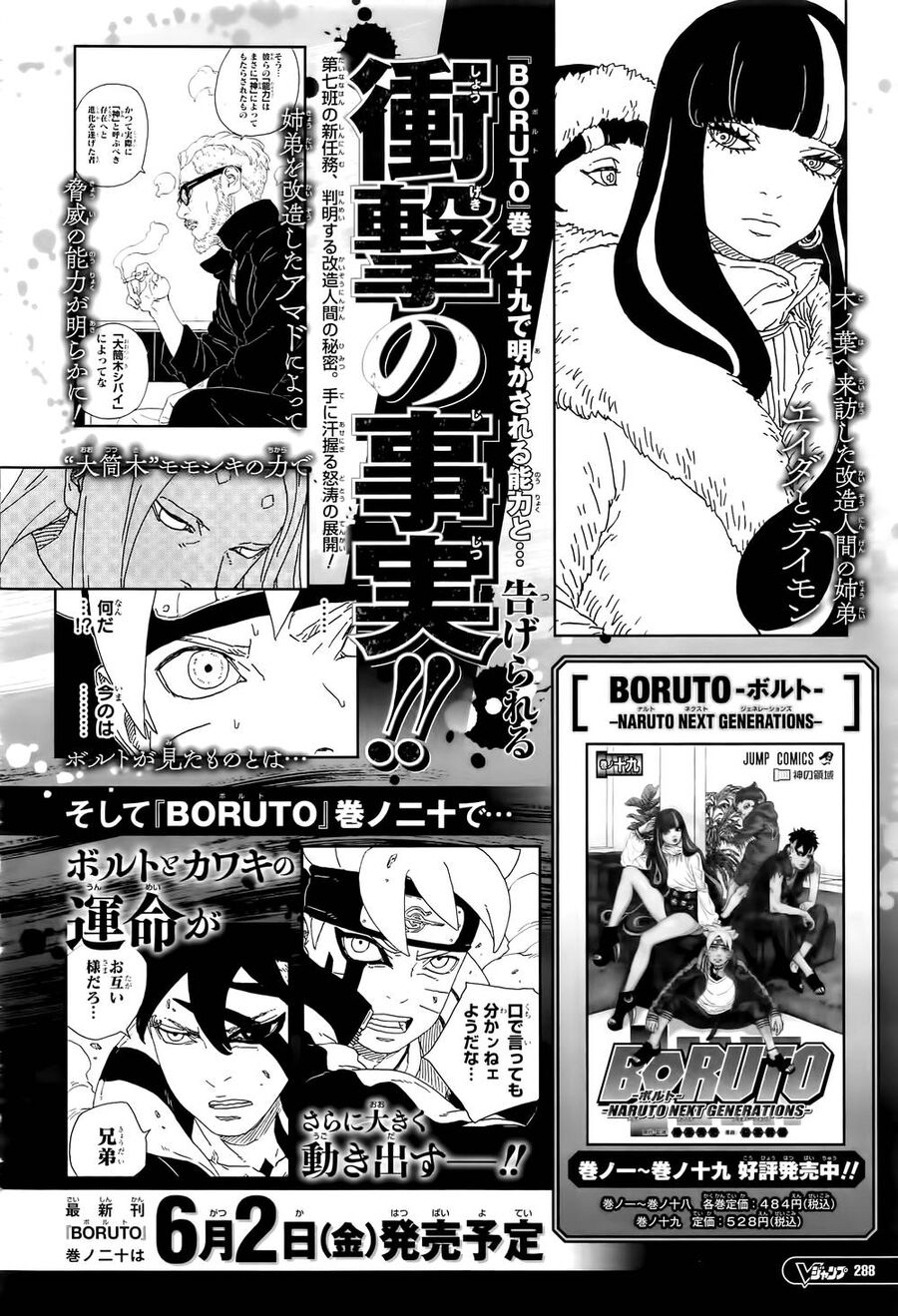 Uzumaki Boruto Chap 80 - Next Chap 81