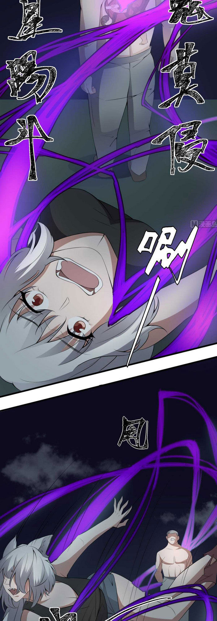 Văn Âm Sư Chap 55 - Next Chap 56