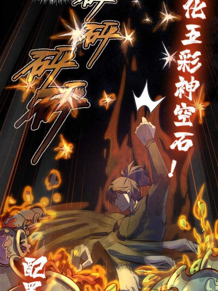 Vạn Cổ Chí Tôn Chap 11 - Next Chap 12