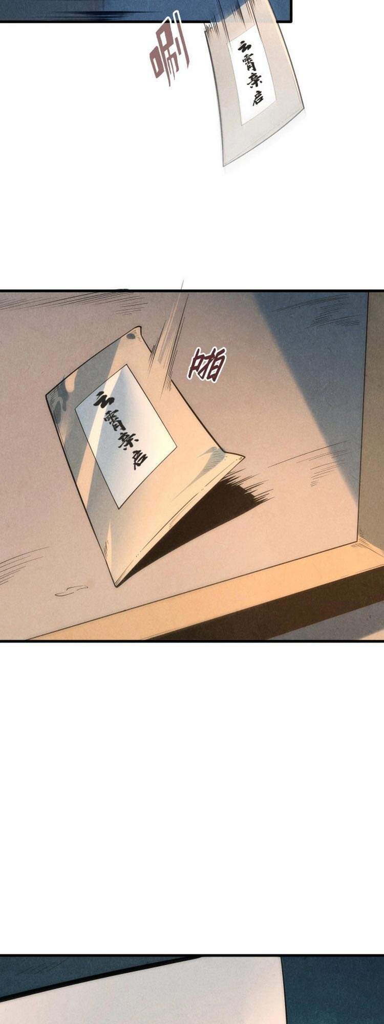 Vạn Cổ Chí Tôn Chap 12 - Next Chap 13