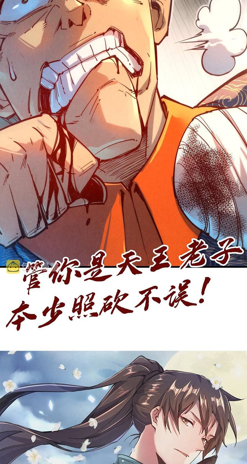 Vạn Cổ Chí Tôn Chap 123 - Next Chap 124