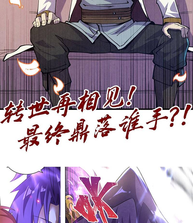 Vạn Cổ Chí Tôn Chap 130 - Next Chap 131