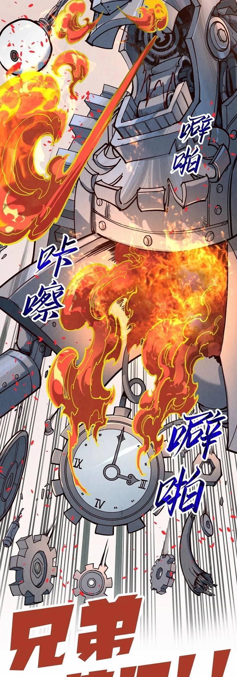 Vạn Cổ Chí Tôn Chap 171 - Next Chap 172