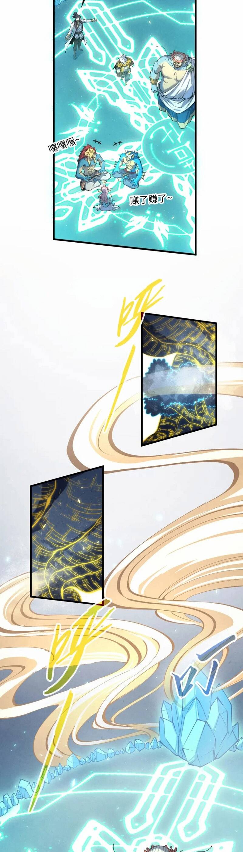 Vạn Cổ Chí Tôn Chap 184 - Next Chap 185